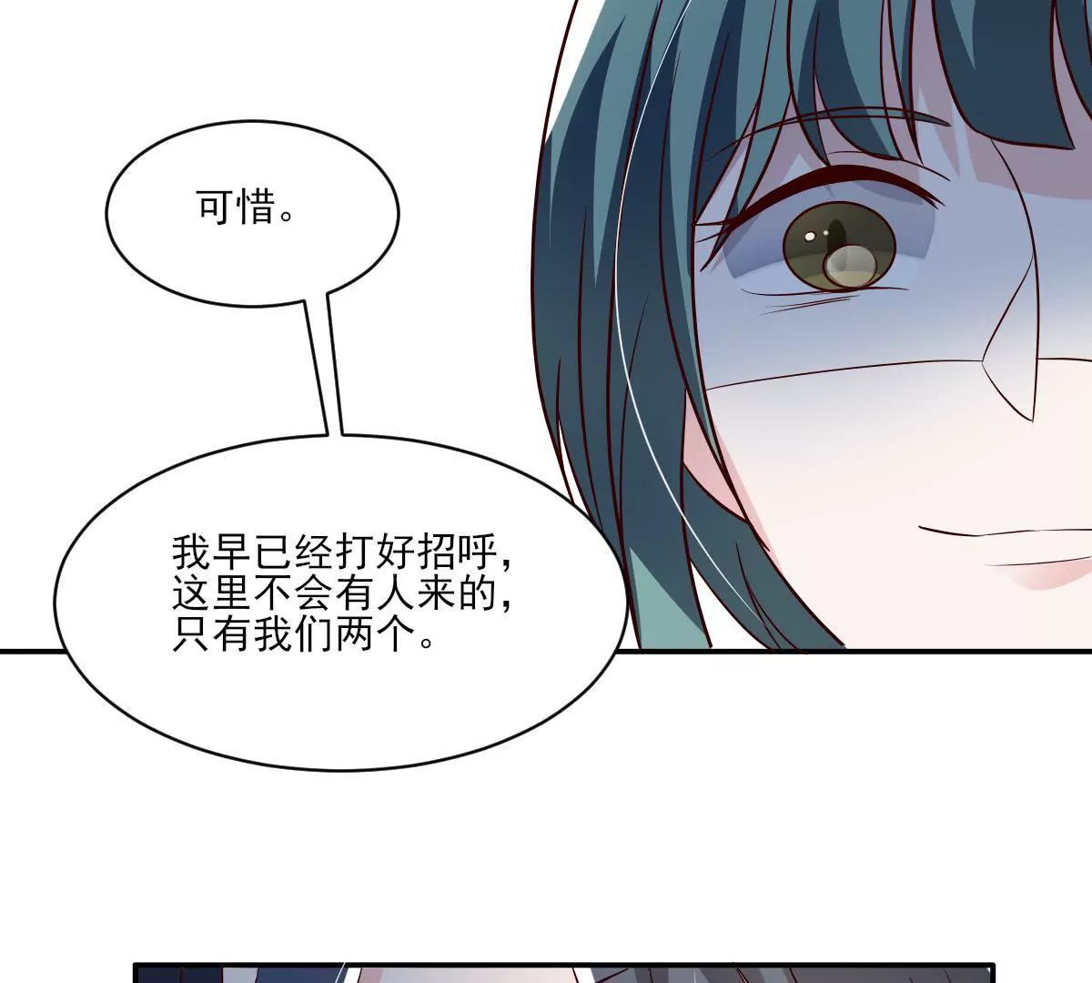 第142话 你这个色女！(1/2)-第143话