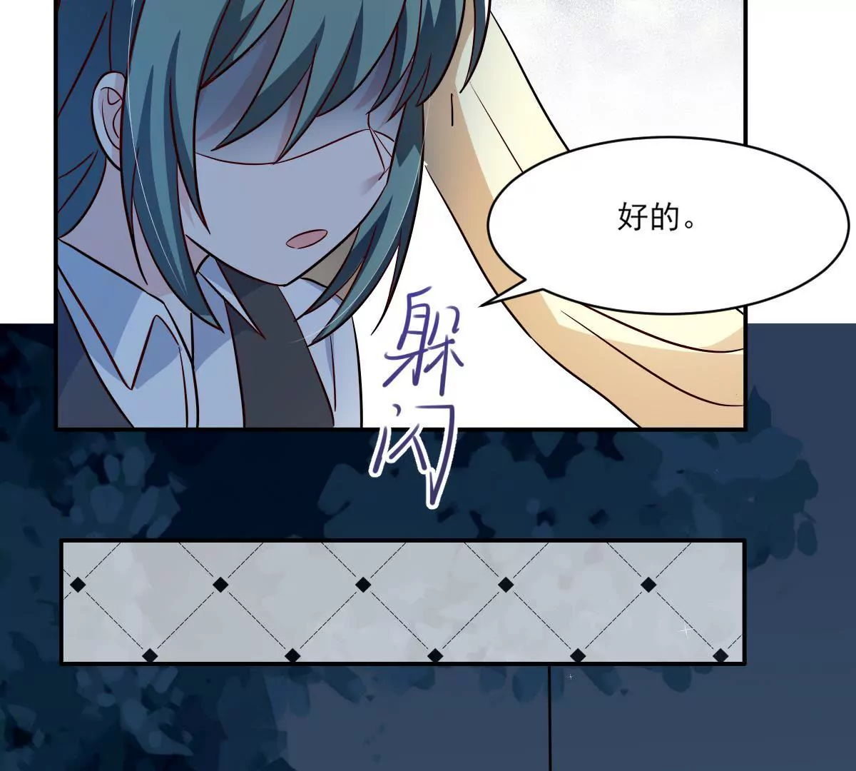 第142话 你这个色女！(1/2)-第143话