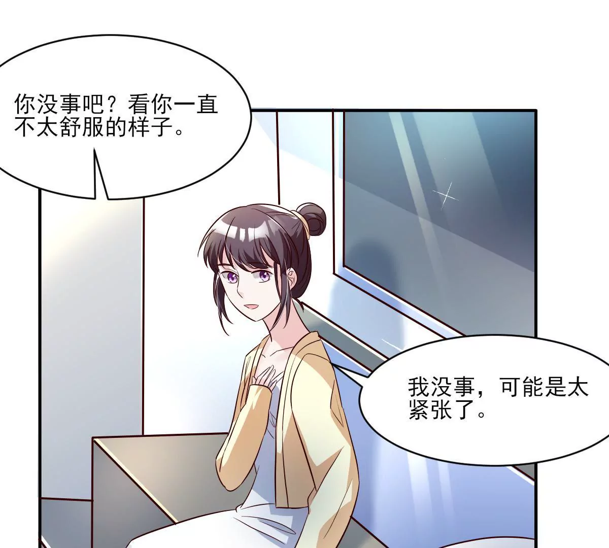 第142话 你这个色女！(1/2)-第143话