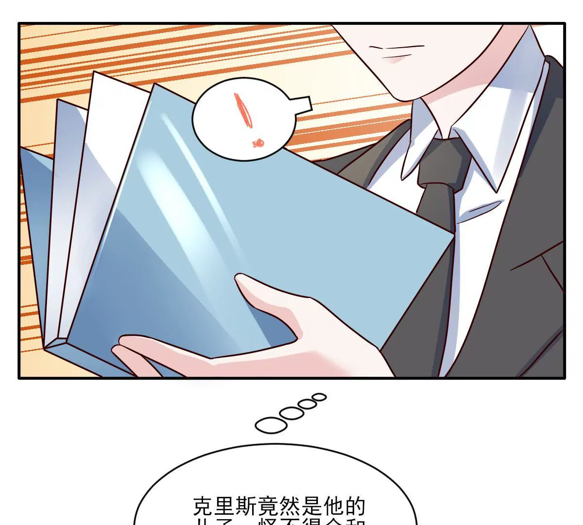 第142话 你这个色女！(1/2)-第143话