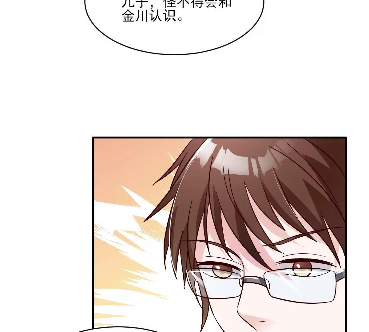 第142话 你这个色女！(1/2)-第143话