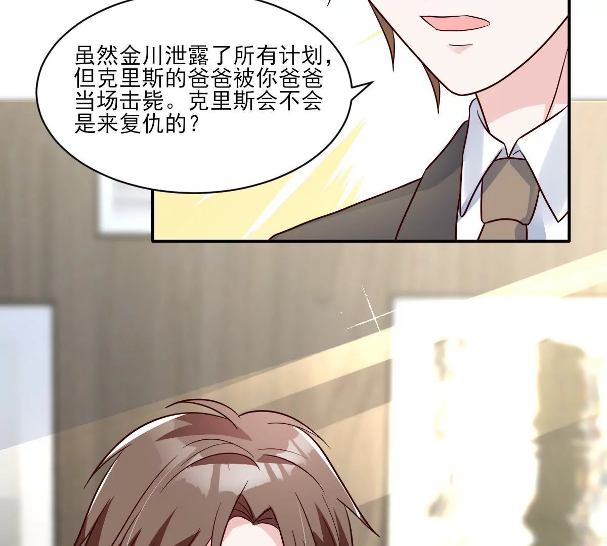 第142话 你这个色女！(1/2)-第143话