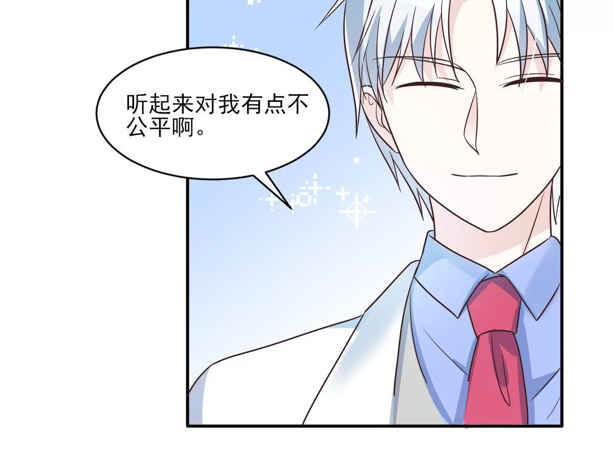 第144话 游乐场之约(1/2)-第145话