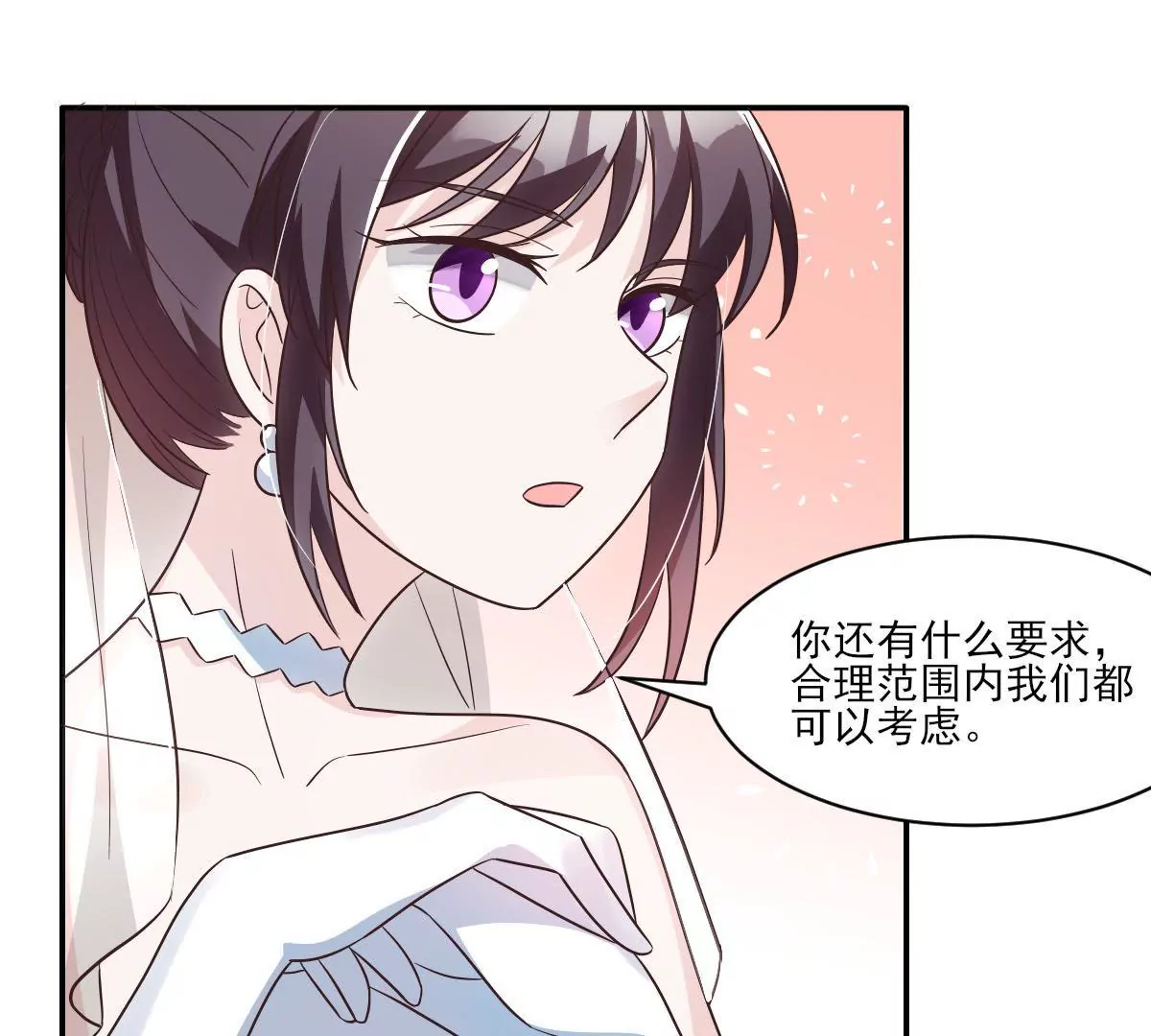 第144话 游乐场之约(1/2)-第145话