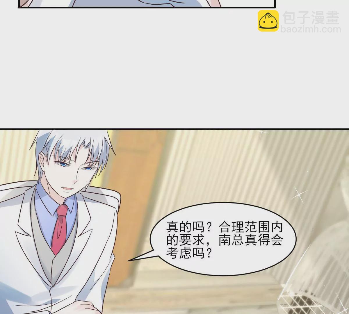 第144话 游乐场之约(1/2)-第145话