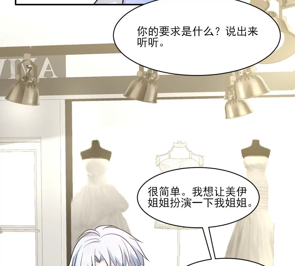 第144话 游乐场之约(1/2)-第145话
