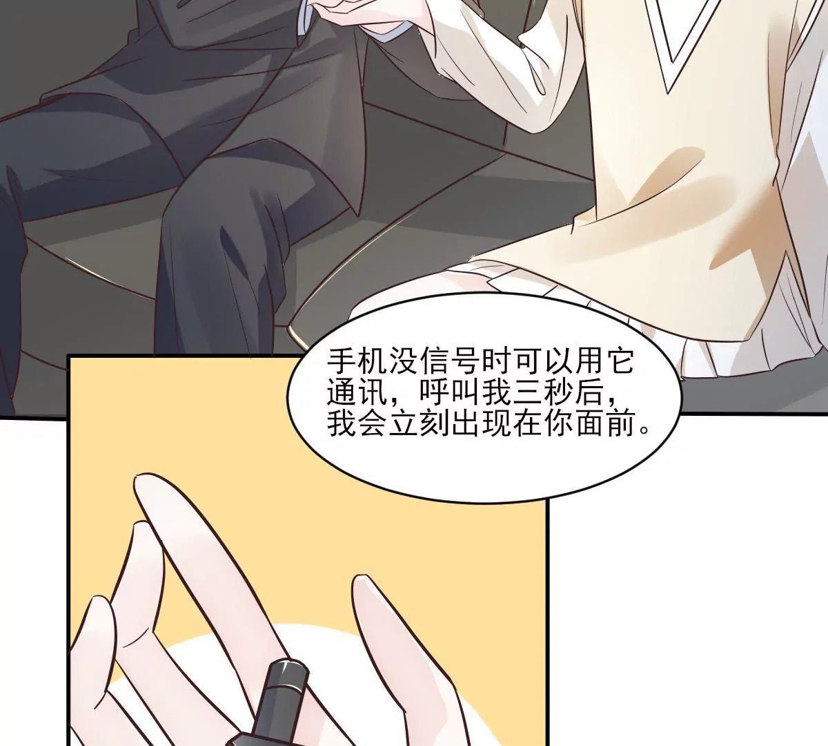 第144话 游乐场之约(1/2)-第145话