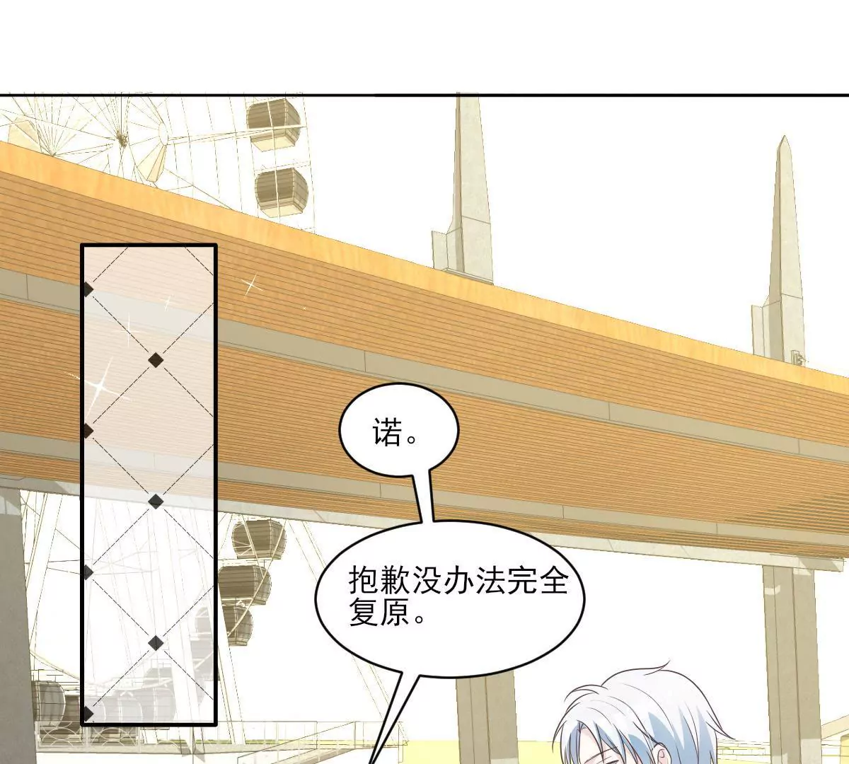 第144话 游乐场之约(1/2)-第145话