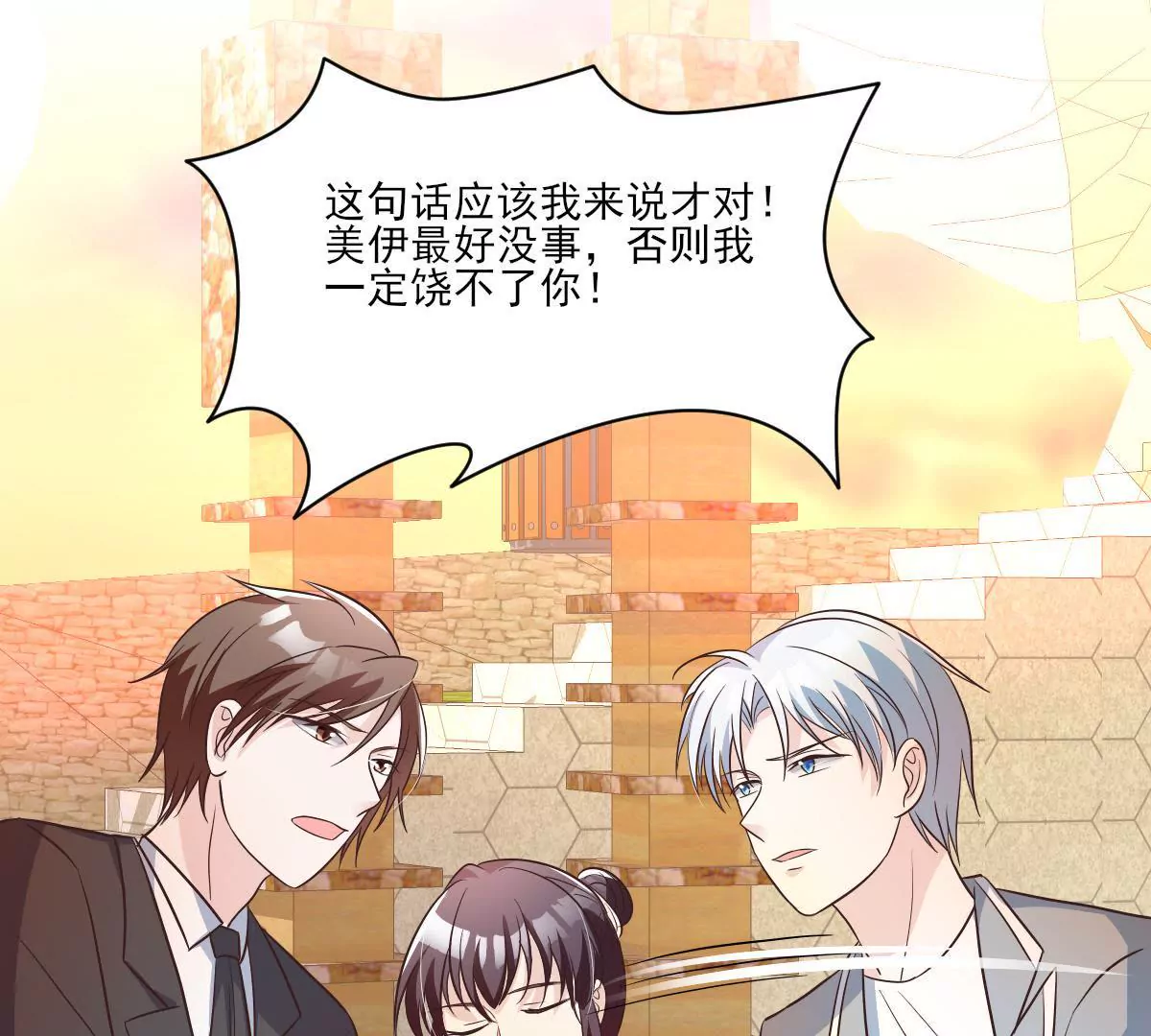 第146话 只有我能救她(1/2)-第147话
