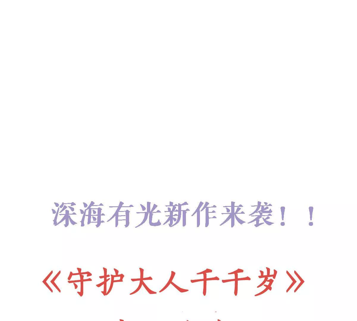 第148话 放下过去-第149话