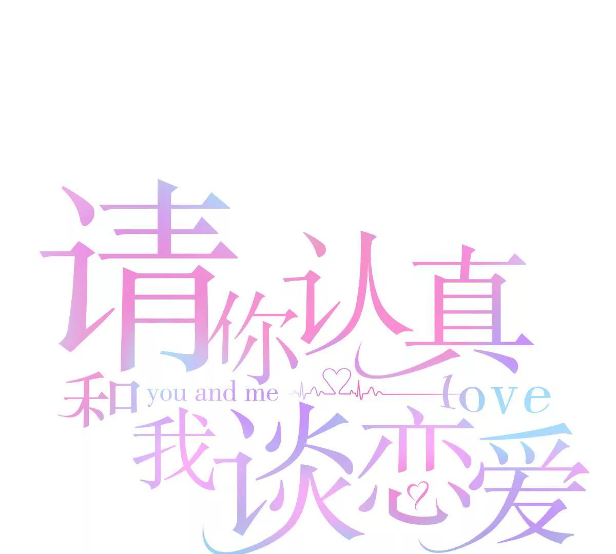 第150话 美好结局(1/2)-第151话