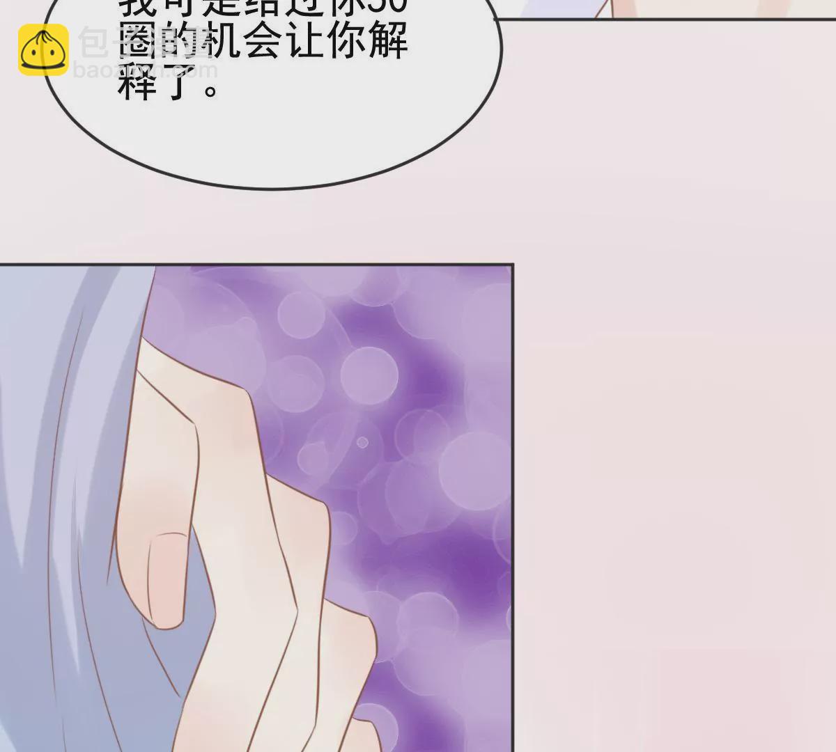 第18话 是你主动的(1/2)-第19话