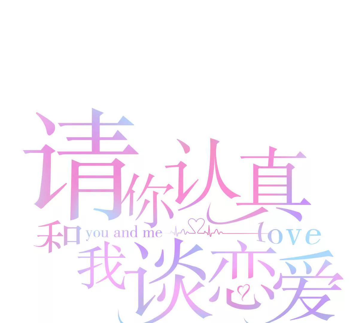 第2话 优秀的陈同学(1/2)-第3话