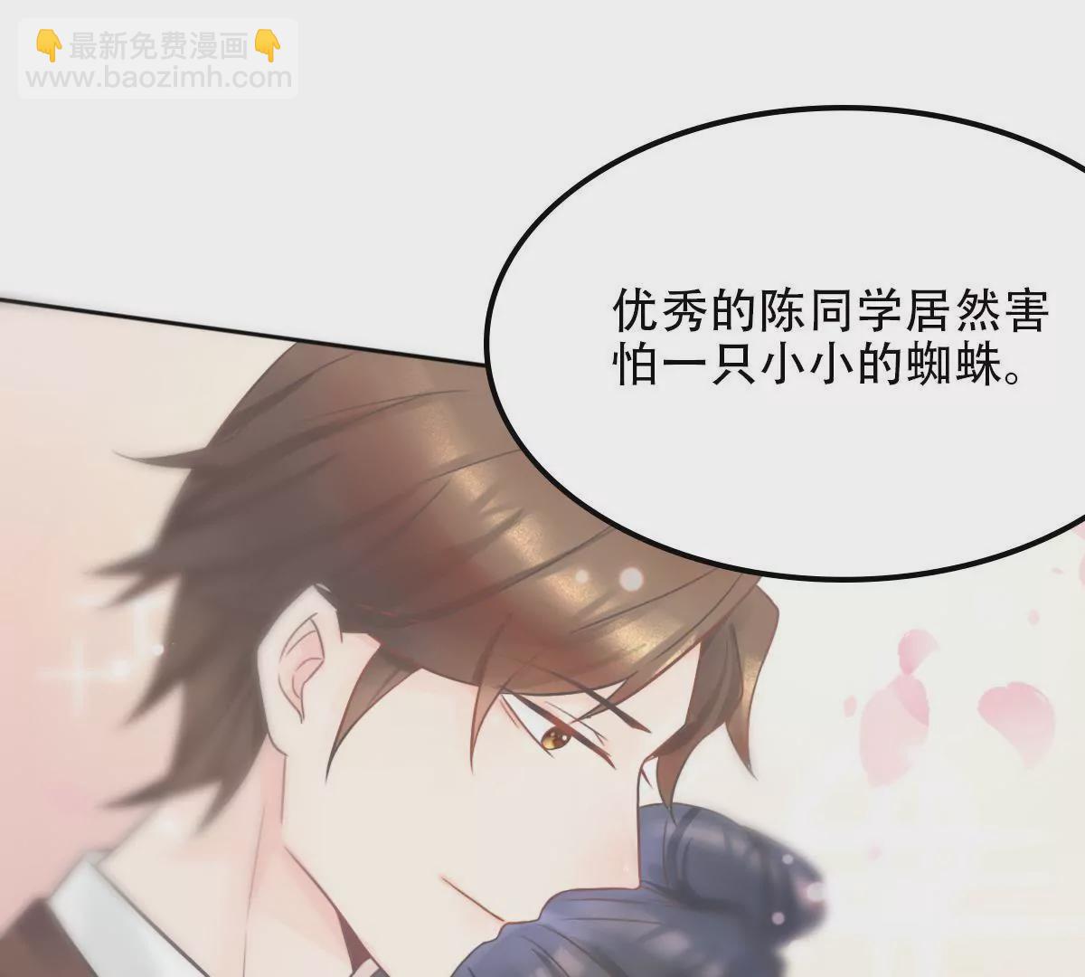 第2话 优秀的陈同学(1/2)-第3话