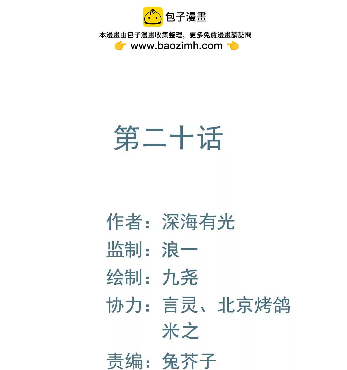 第20话 我没有时间陪你玩(1/2)-第21话