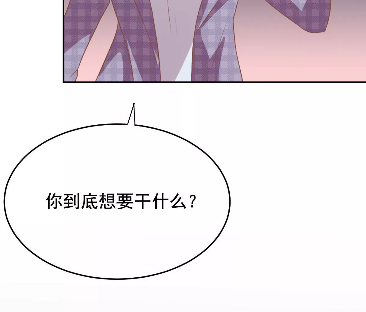 第22话 小人心机(1/2)-第23话