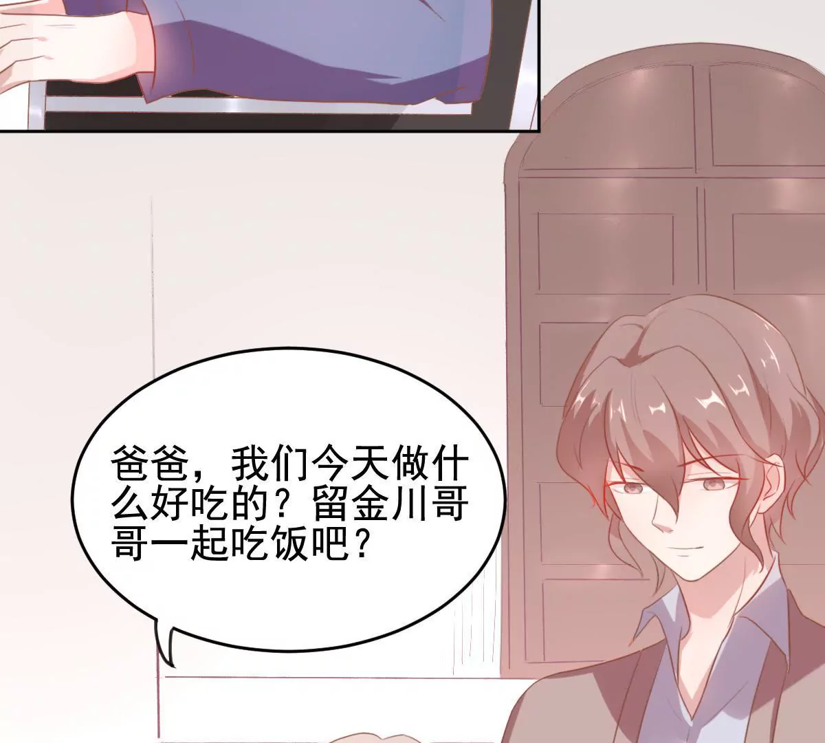 第24话 无法开口的喜欢(1/2)-第25话