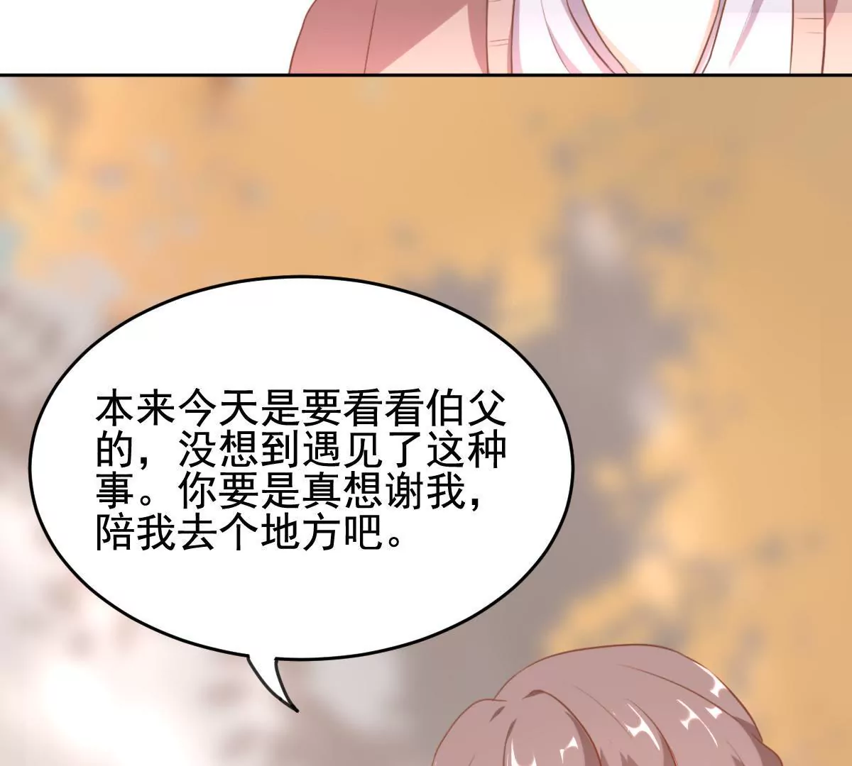 第24话 无法开口的喜欢(1/2)-第25话