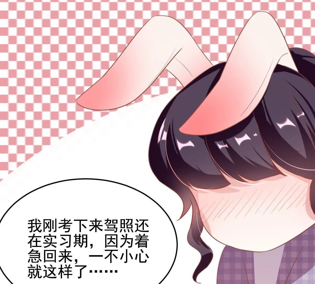 第24话 无法开口的喜欢(1/2)-第25话