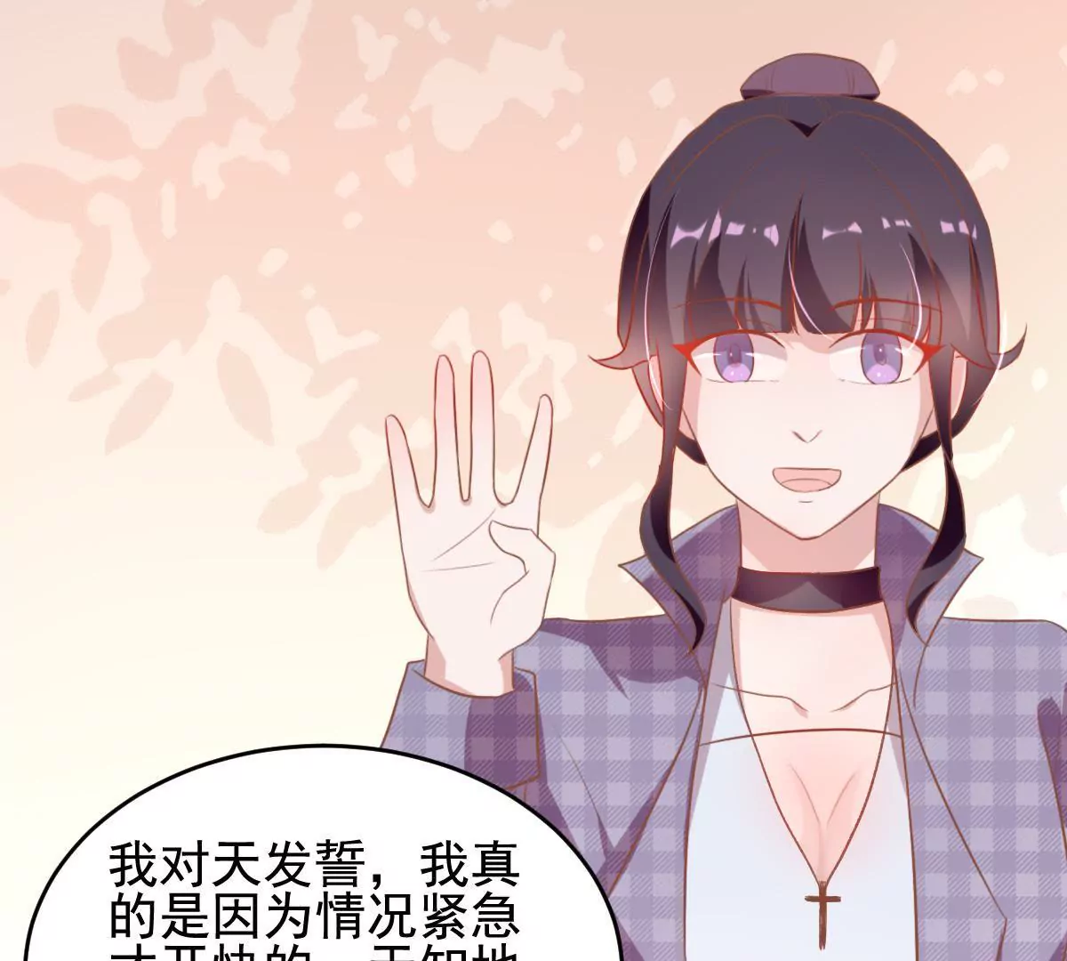 第24话 无法开口的喜欢(1/2)-第25话