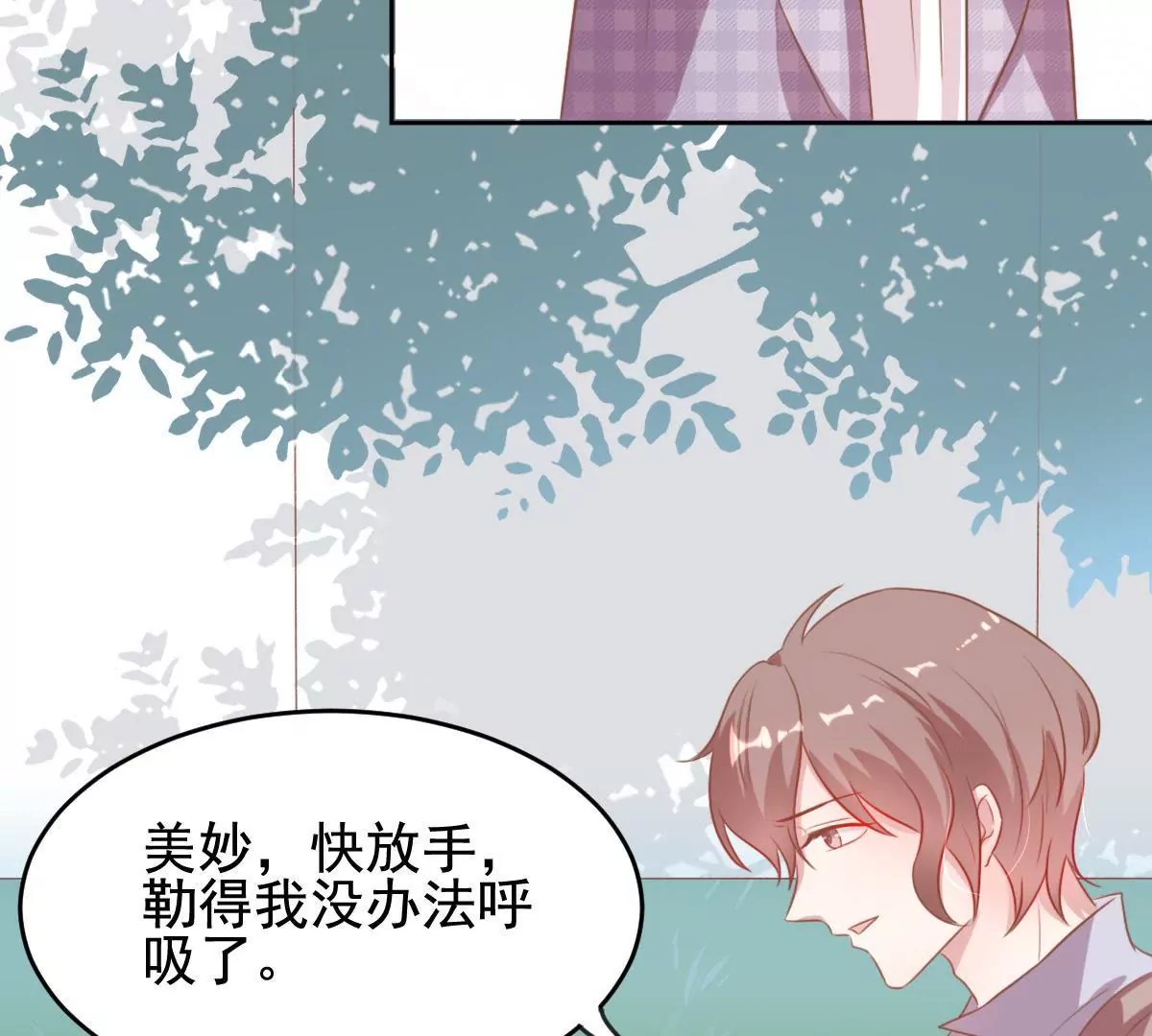 第24话 无法开口的喜欢(1/2)-第25话