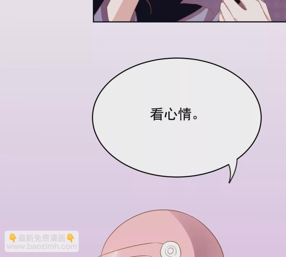 第26话 吃醋(1/2)-第27话