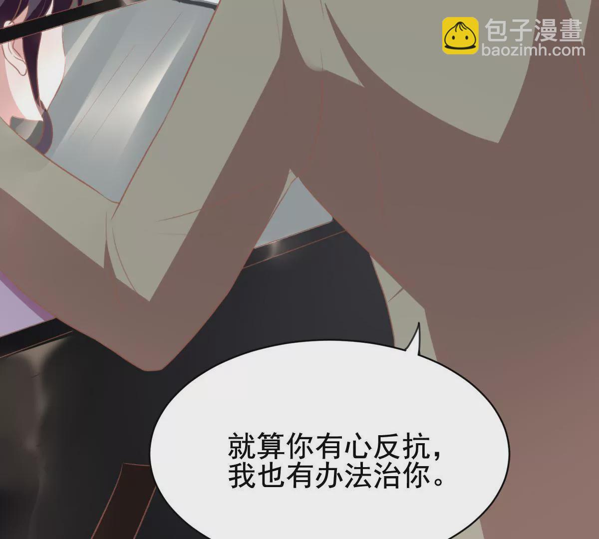 第28话 我是不是对她太凶了(1/2)-第29话