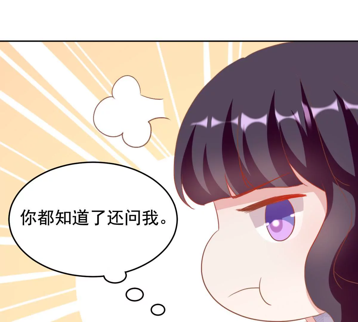 第28话 我是不是对她太凶了(1/2)-第29话