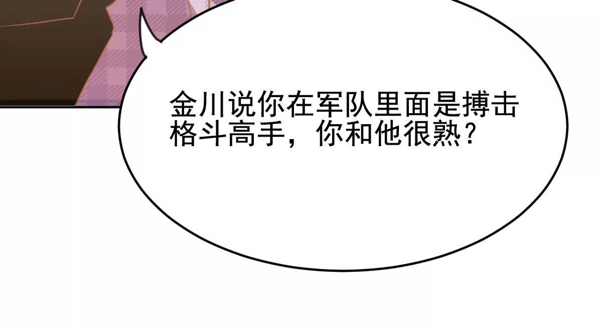 第28话 我是不是对她太凶了(1/2)-第29话