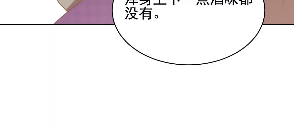 第28话 我是不是对她太凶了(1/2)-第29话