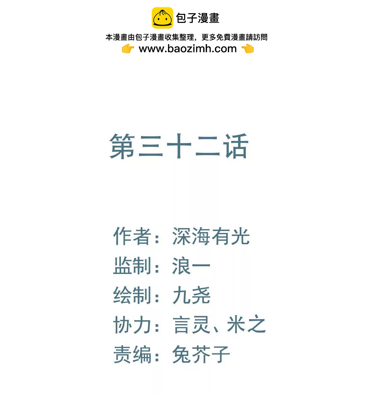 第32话 为什么你不同意(1/2)-第33话