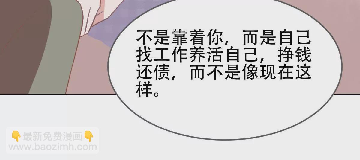 第32话 为什么你不同意(1/2)-第33话