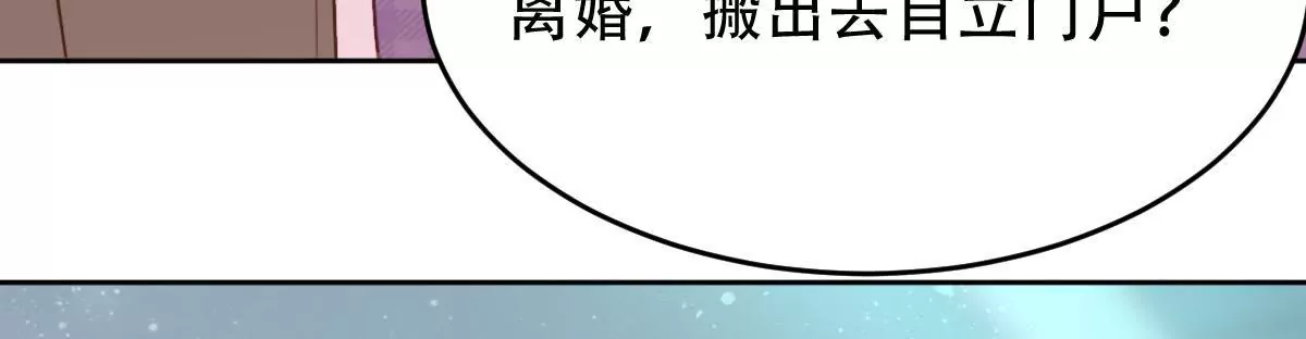 第32话 为什么你不同意(1/2)-第33话