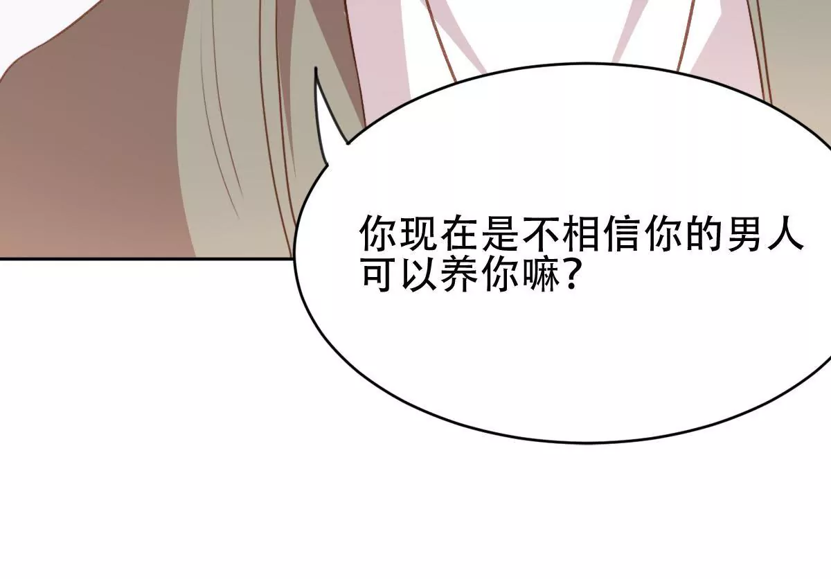 第32话 为什么你不同意(1/2)-第33话