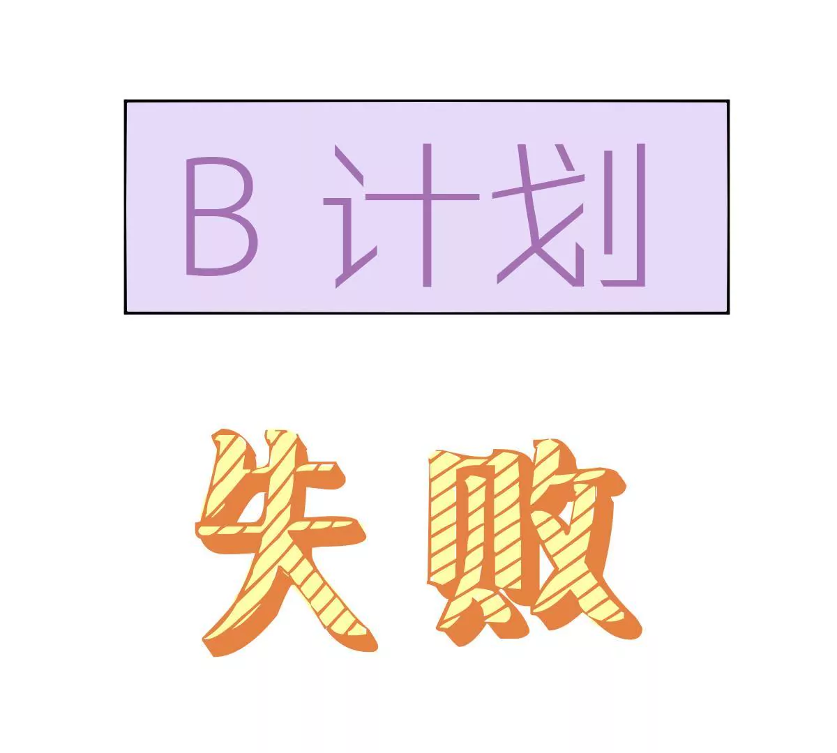 第34话 出逃计划(1/2)-第35话