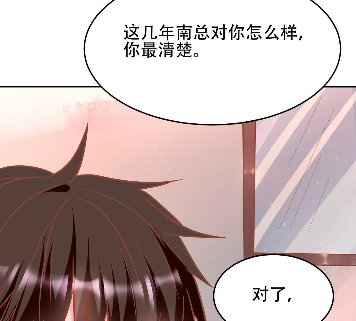 第36话 你是他心中最重要的人(1/2)-第37话