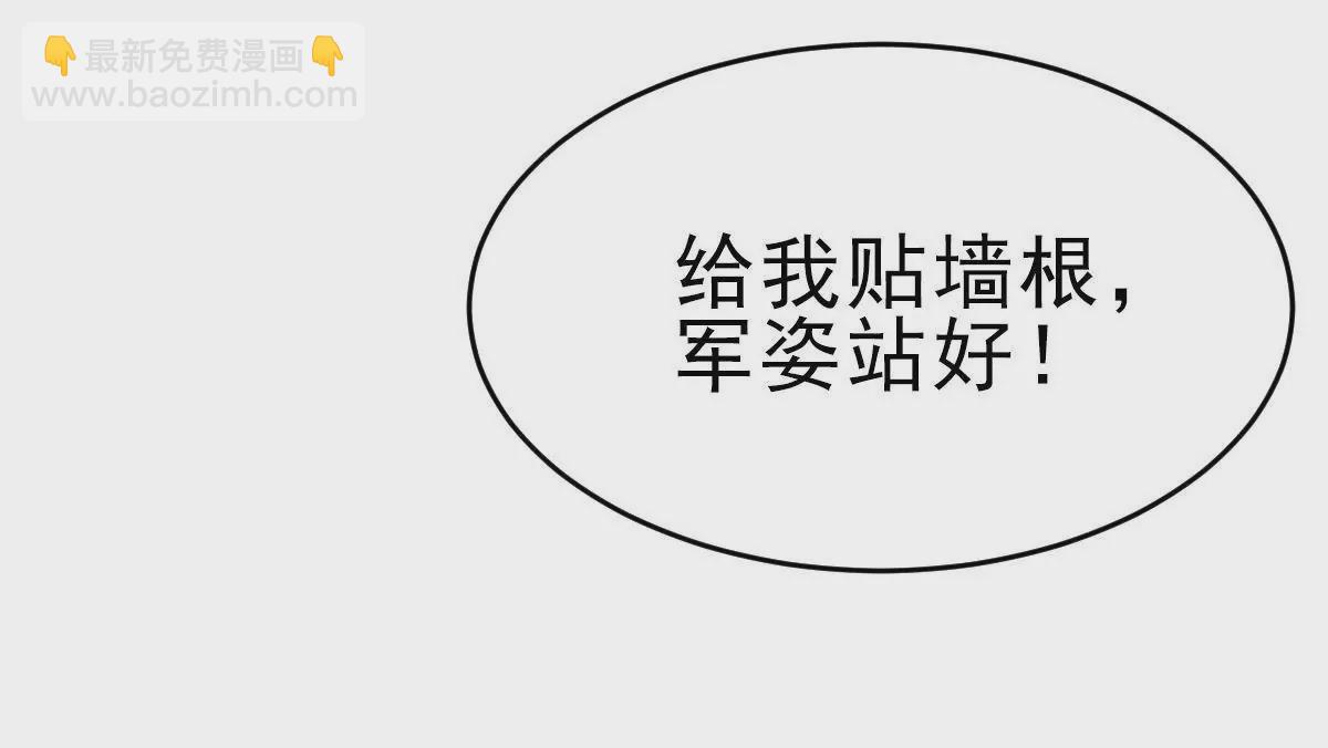 第4话 顶嘴的代价-第5话