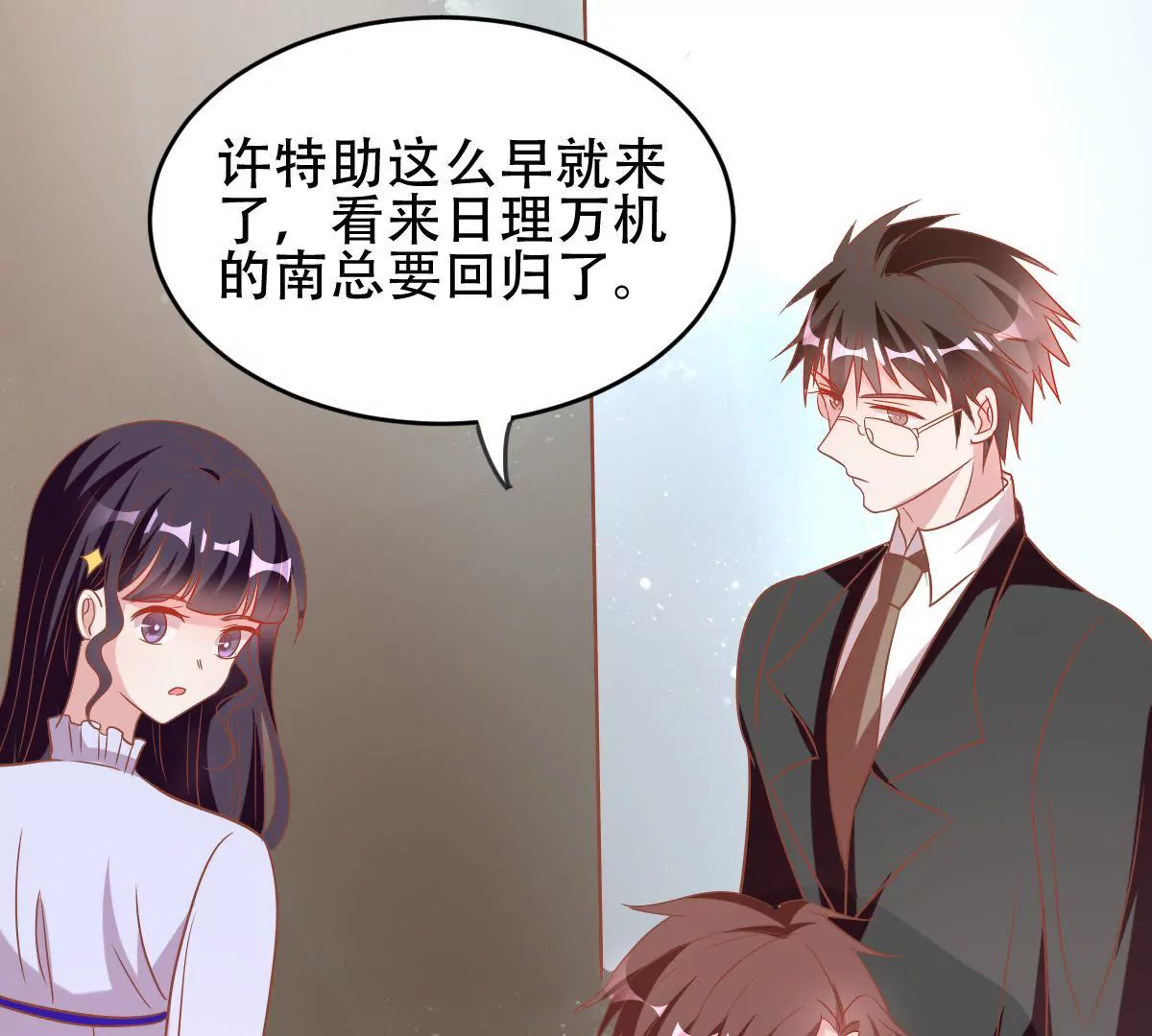 第40话 渐渐靠近的危险(1/2)-第41话