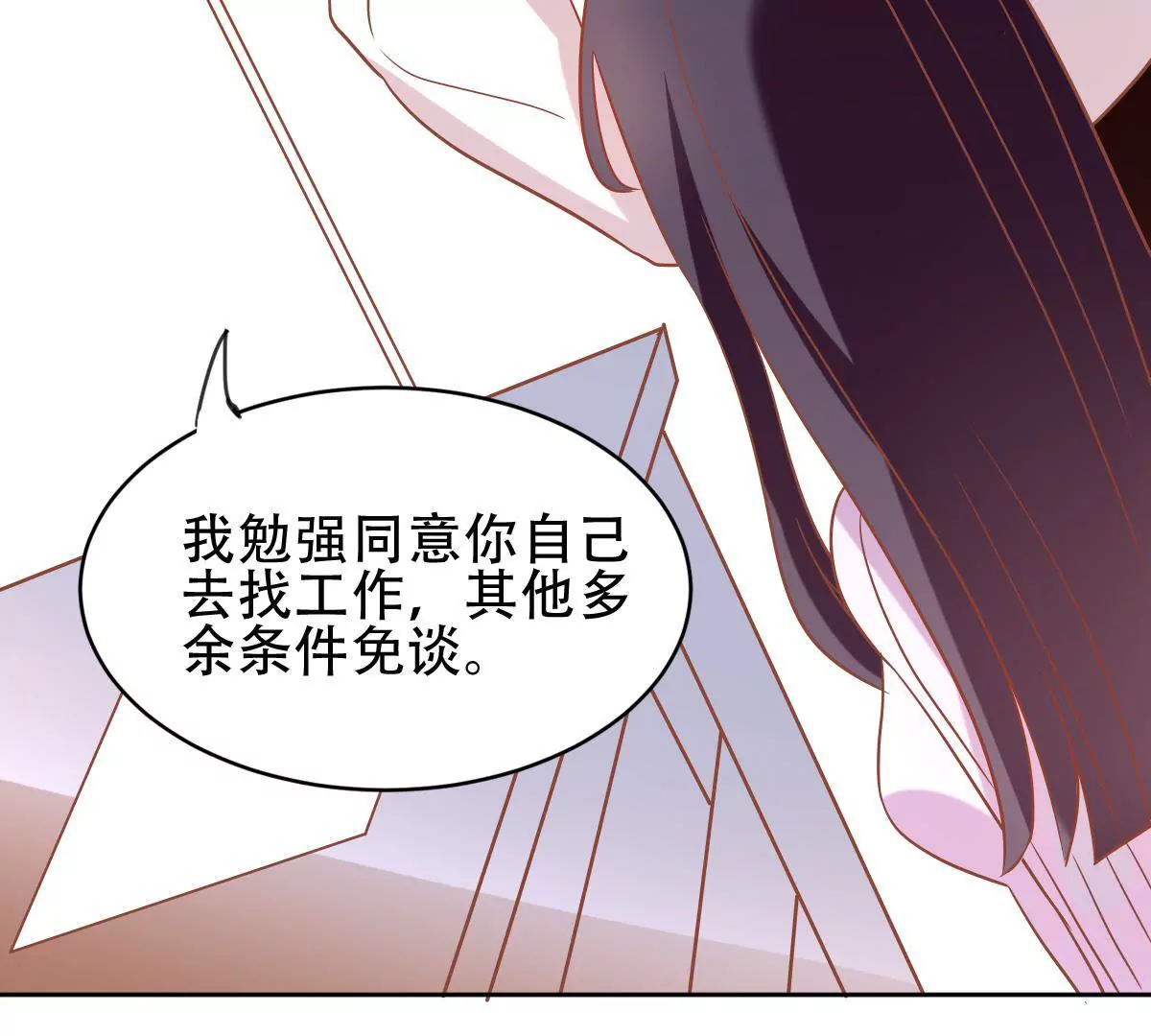 第40话 渐渐靠近的危险(1/2)-第41话