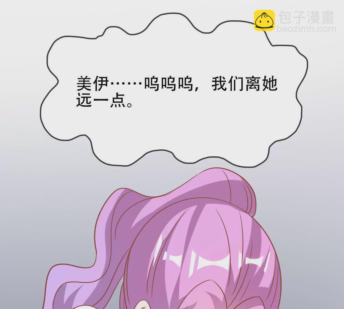 第42话 被挟持了(1/3)-第43话