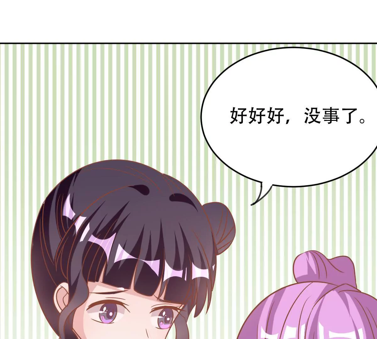 第42话 被挟持了(1/3)-第43话