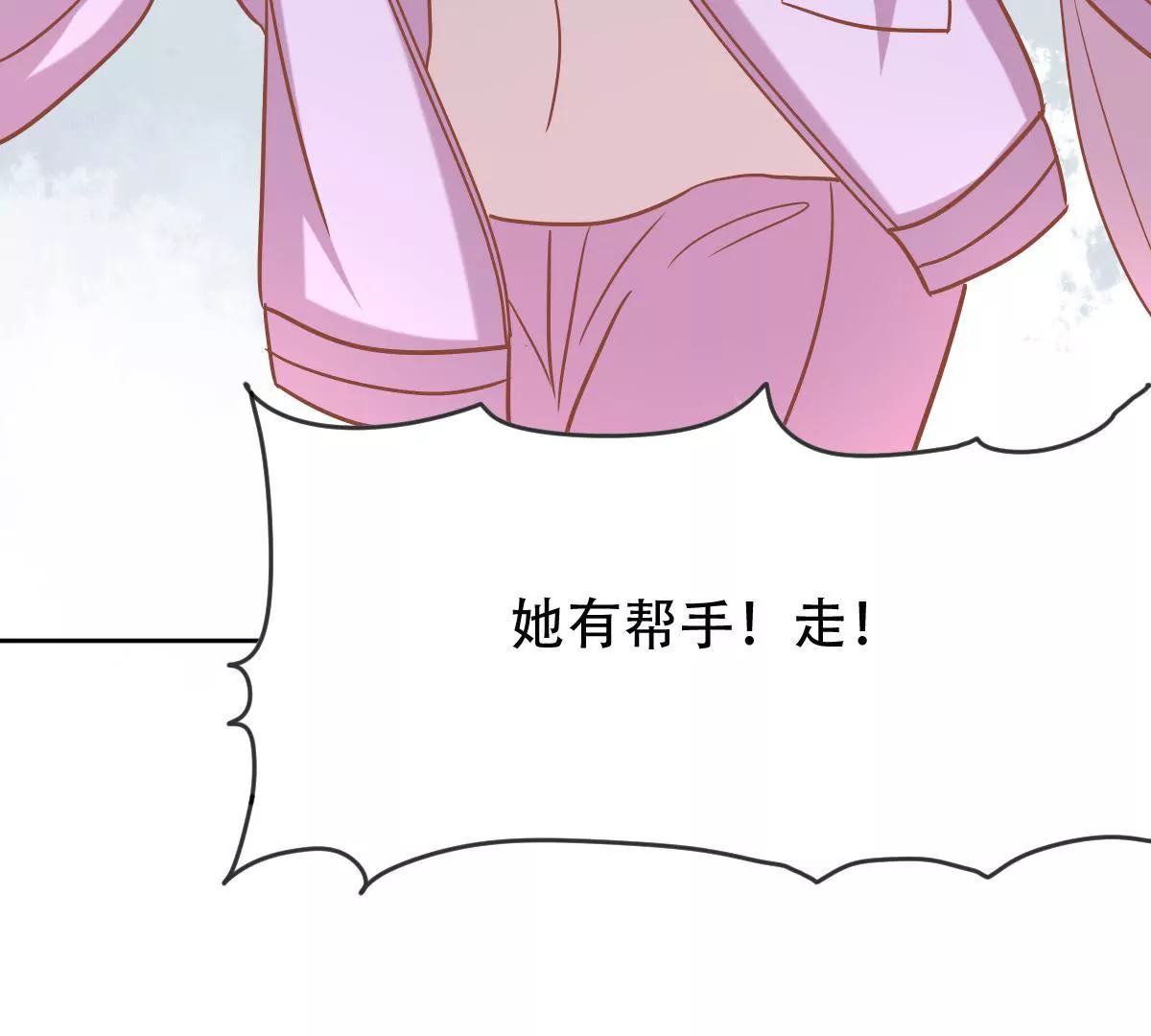 第42话 被挟持了(1/3)-第43话