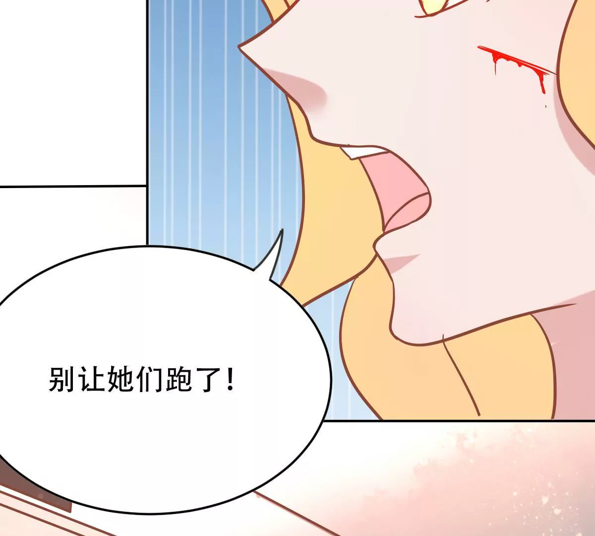 第42话 被挟持了(1/3)-第43话
