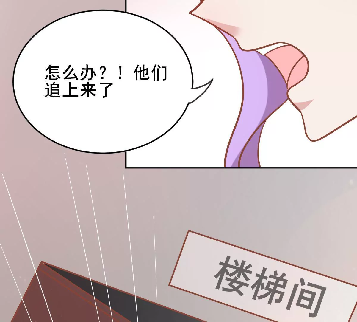 第42话 被挟持了(1/3)-第43话