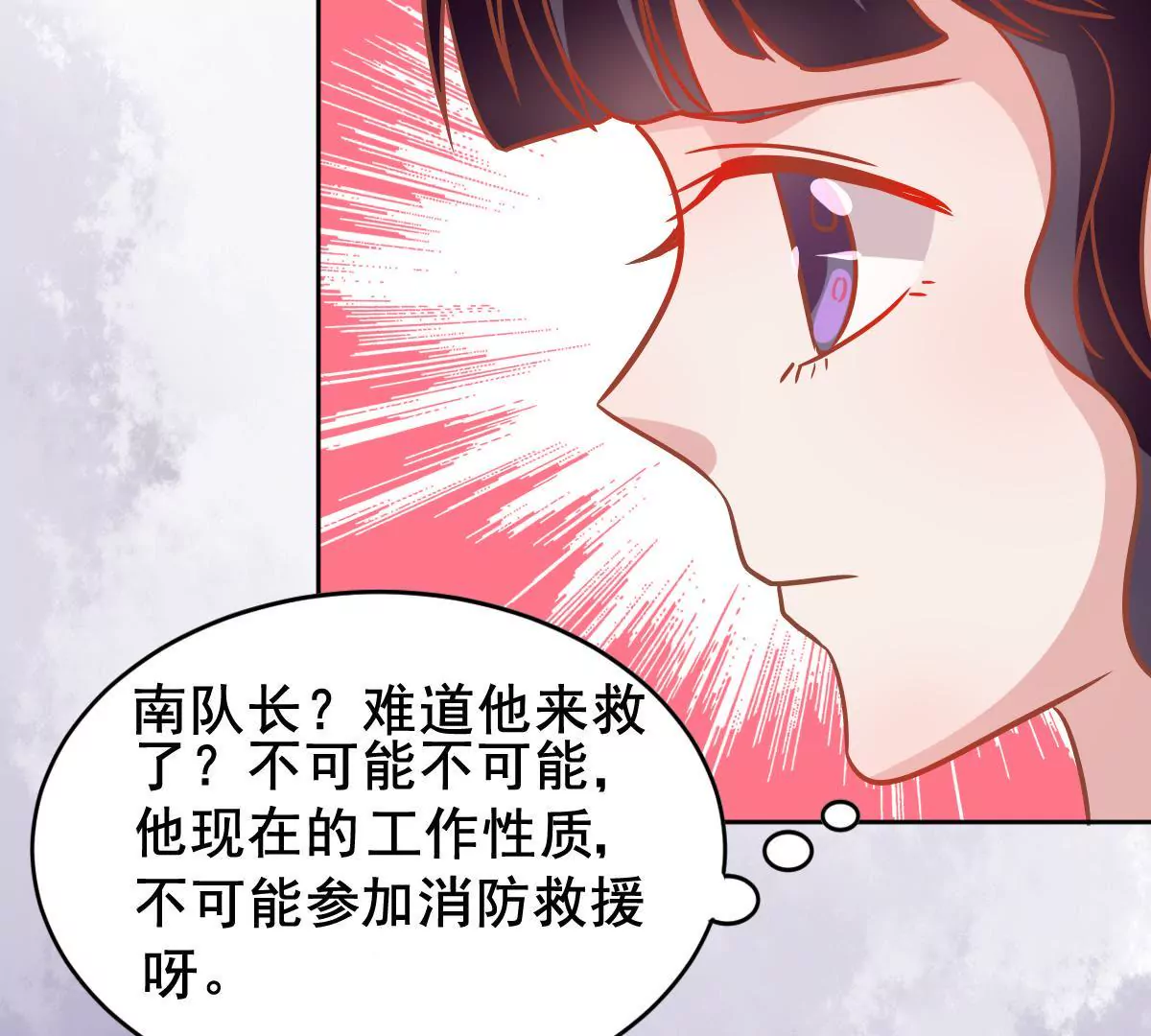 第44话 别害怕，有我在(1/3)-第45话