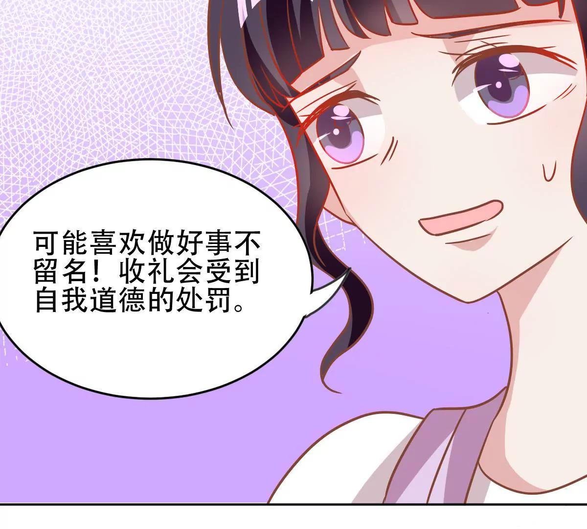 第46话 他竟然为了我(1/2)-第47话
