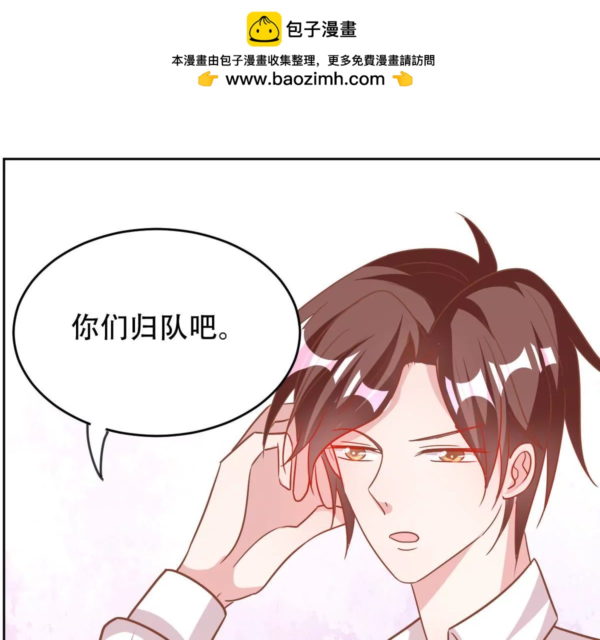 第46话 他竟然为了我(1/2)-第47话