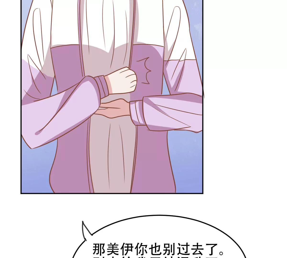 第46话 他竟然为了我(1/2)-第47话