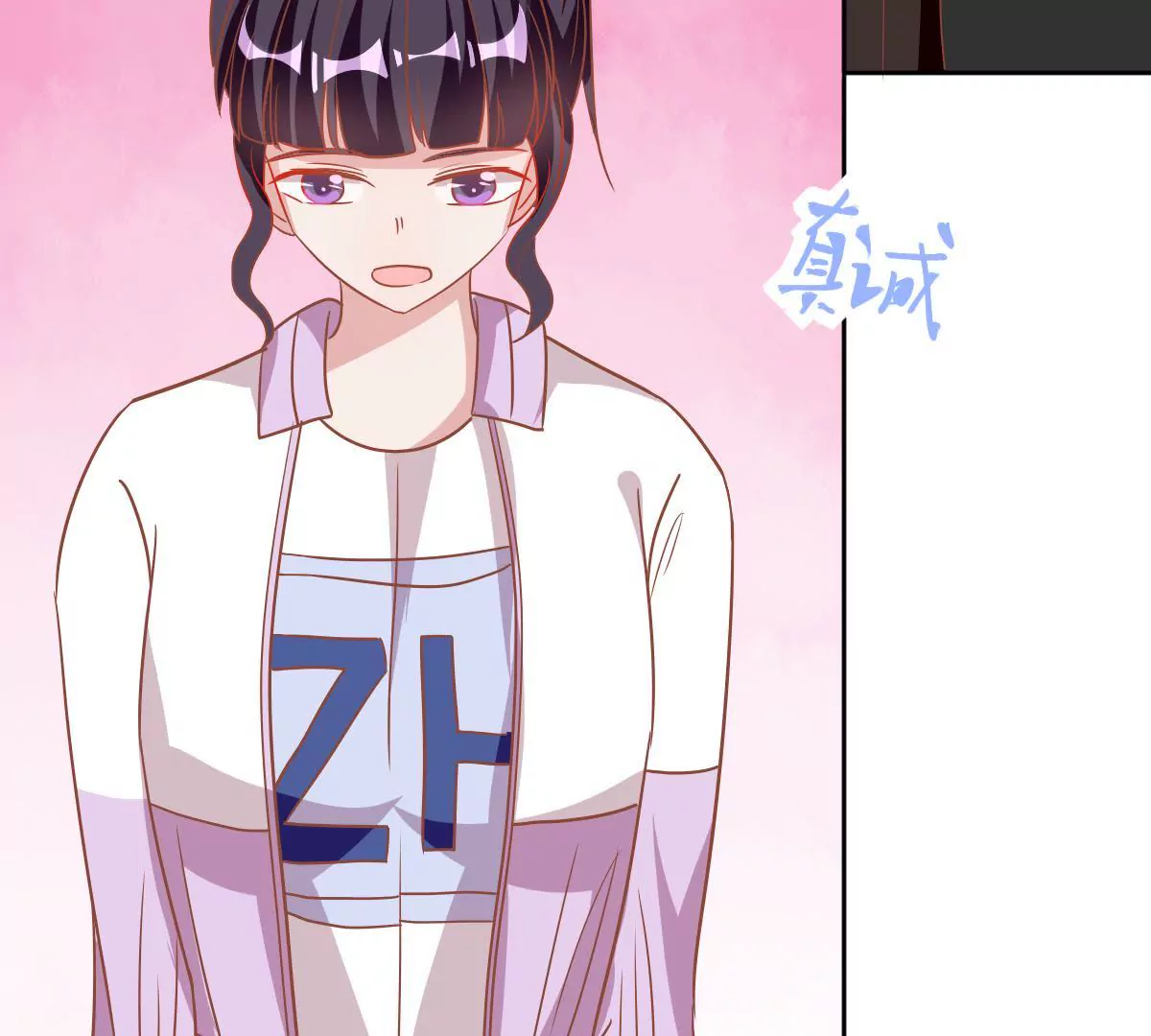 第46话 他竟然为了我(1/2)-第47话