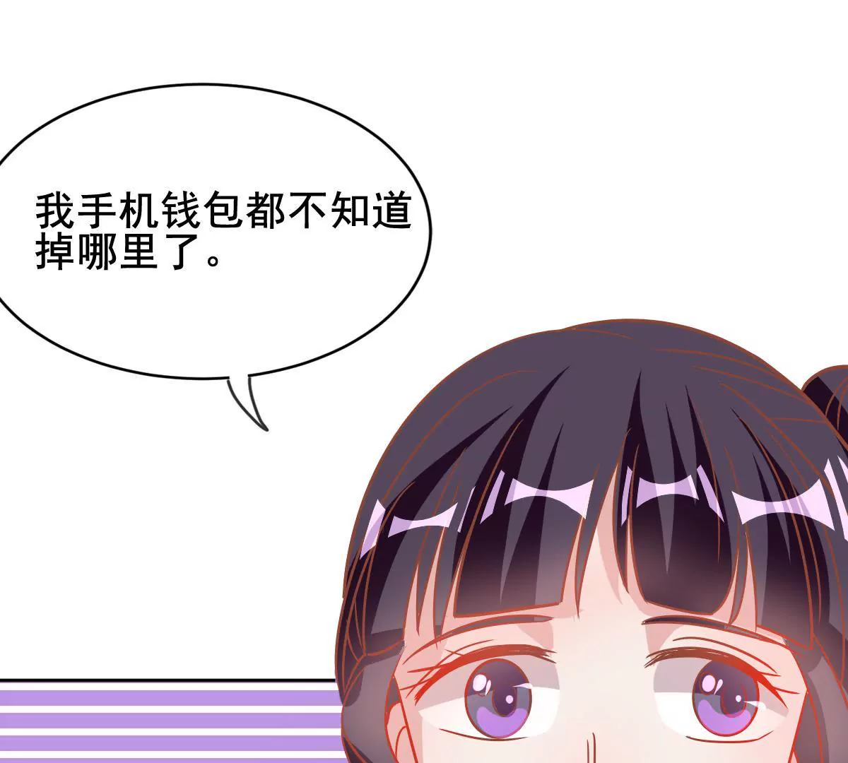 第46话 他竟然为了我(1/2)-第47话